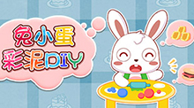 兔小蛋彩泥DIY