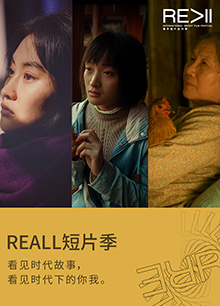 REALL短片季-发动机看风景的路口附近了可减肥