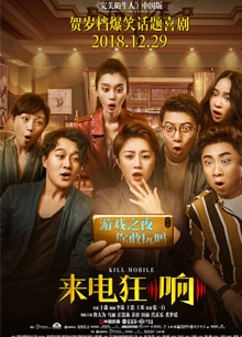 来电狂响