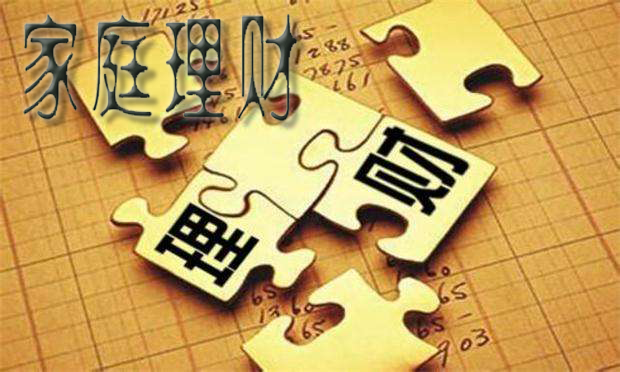 家庭理财精彩回看