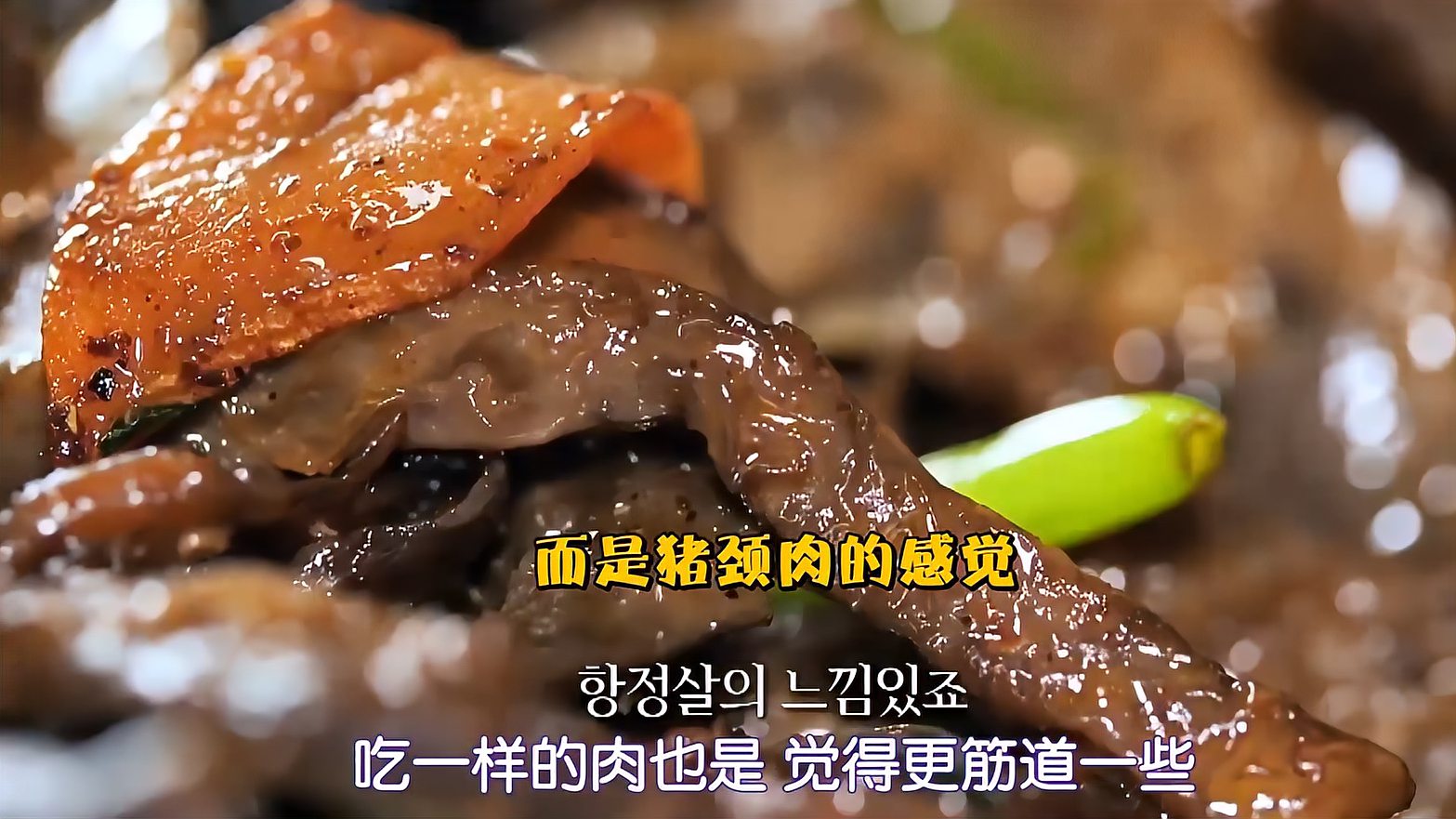 哈尔滨特色爆炒腰筋