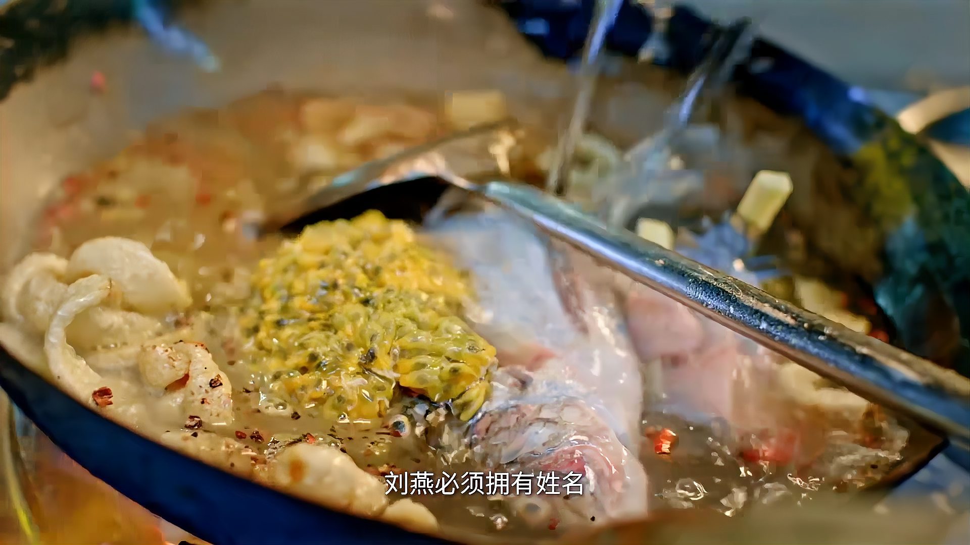 西双版纳特色百香果罗非鱼