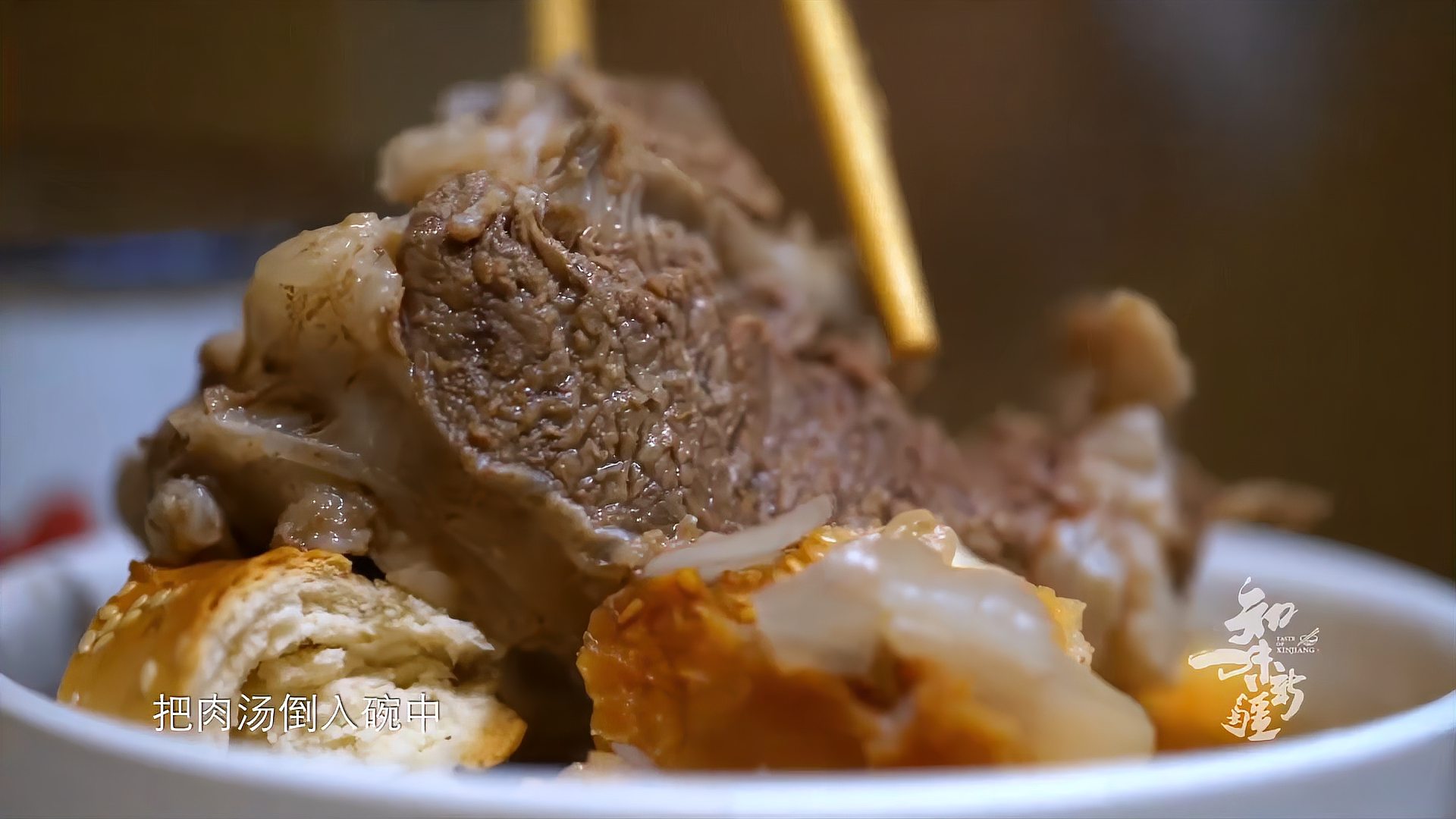 新疆特色缸子肉