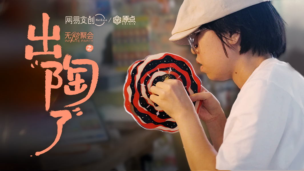 不想上班了，去景德镇