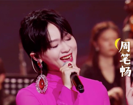 2024中国网络视听年度盛典