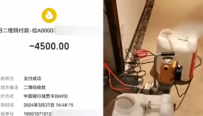 男子找“专业补漏”上门维修