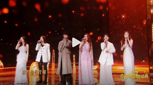 古巨基 容祖儿《声生不息·大湾区》