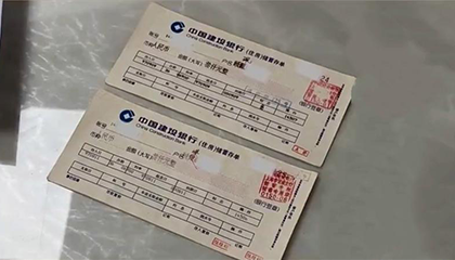 在大银行存款近30年