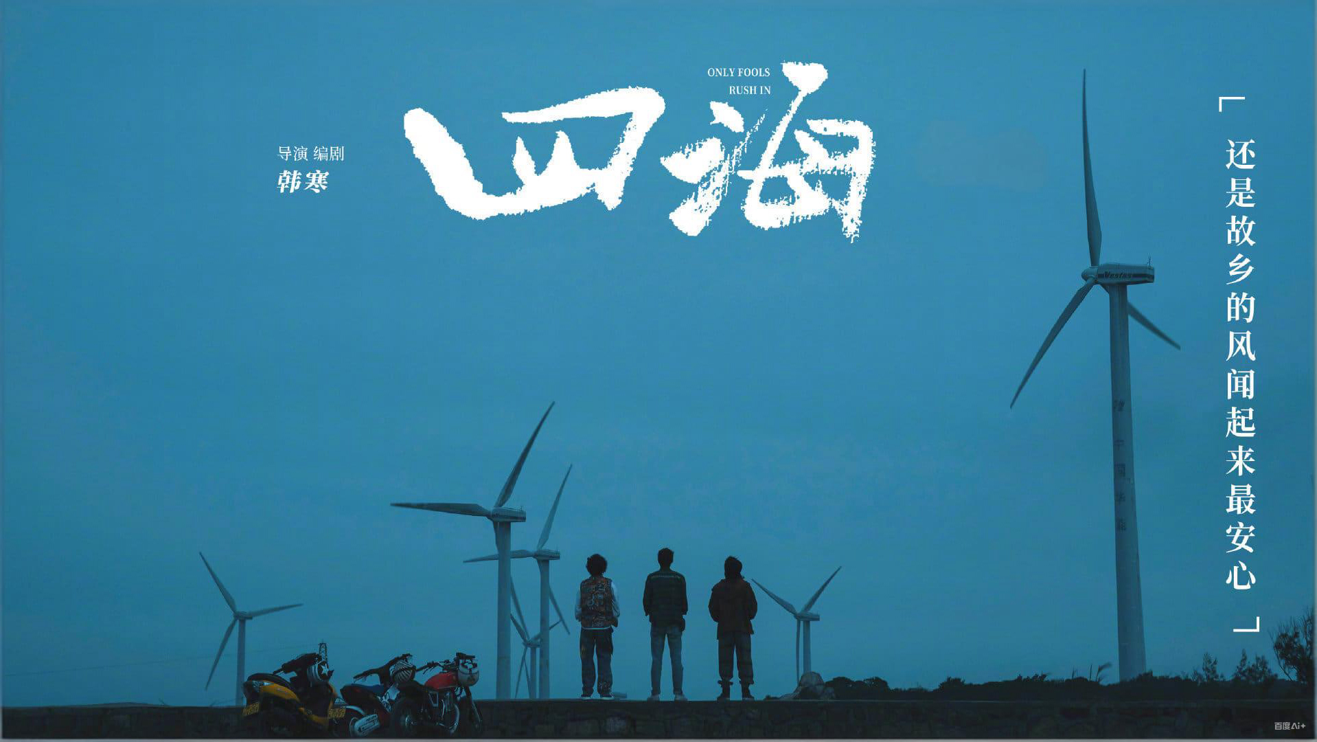 飞驰吧，摩托少年！