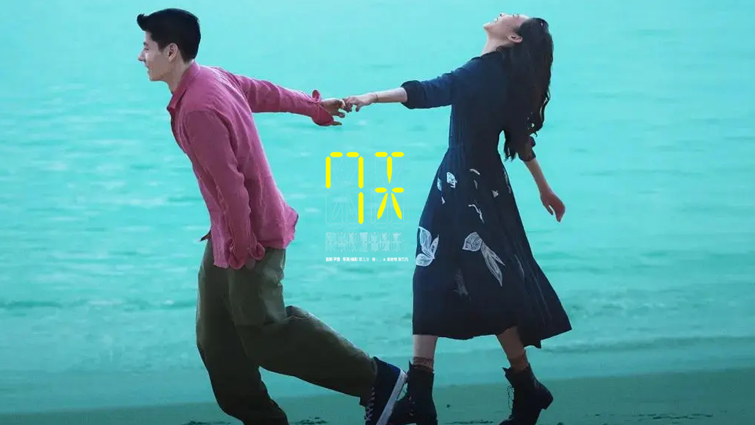蒋奇明&张艺凡 恋爱倒计时