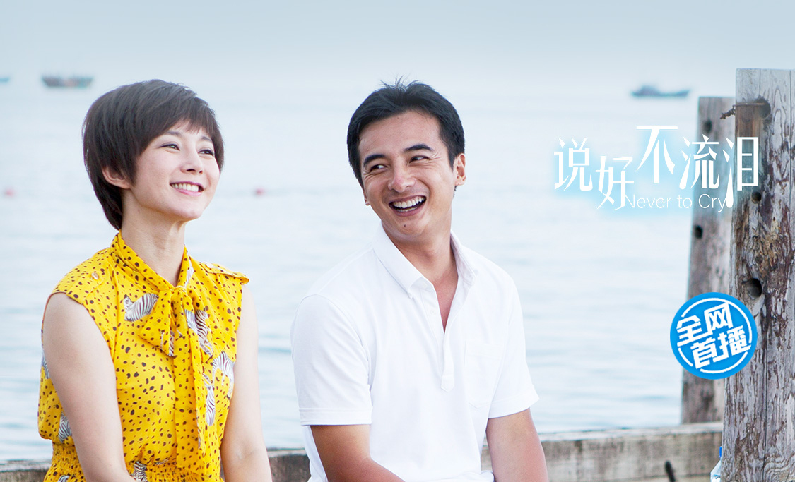 [说好不流泪]大龄剩女"情陷"婚姻骗局