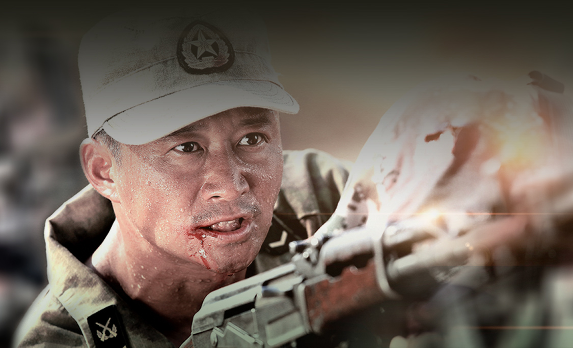 [战狼]犯我中华者虽远必诛