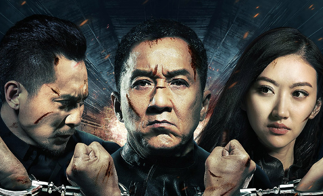 [警察故事2013]成龙突破经典挑战不可能