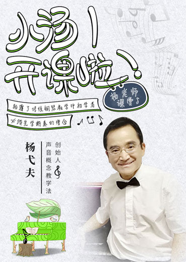 小汤普森儿童简易钢琴入门教程