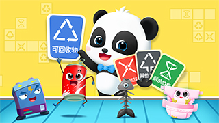 宝宝巴士之学垃圾分类