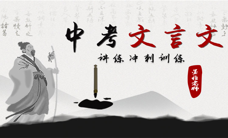 课外文言文阅读分析