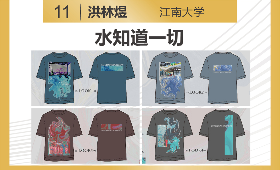 《水知道一切》