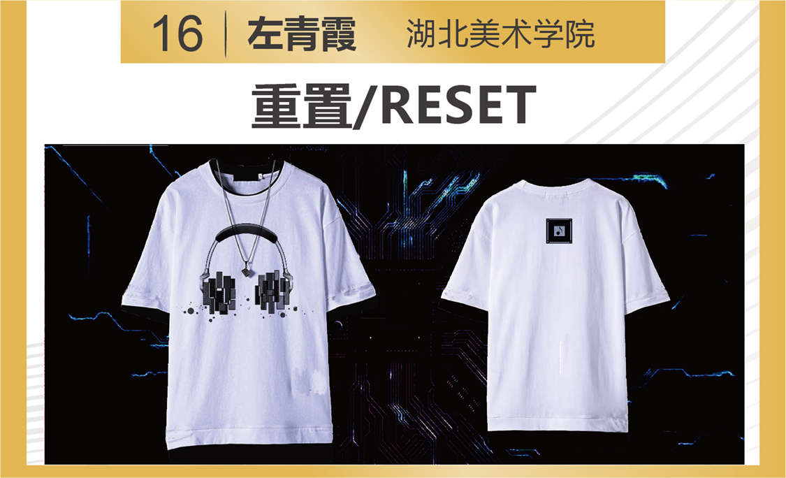 重置/RESET