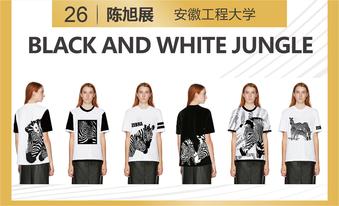 《BLACK AND WHITE JUNGLE》