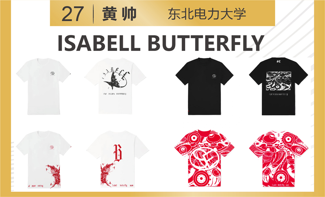 《ISABELL BUTTERFLY》