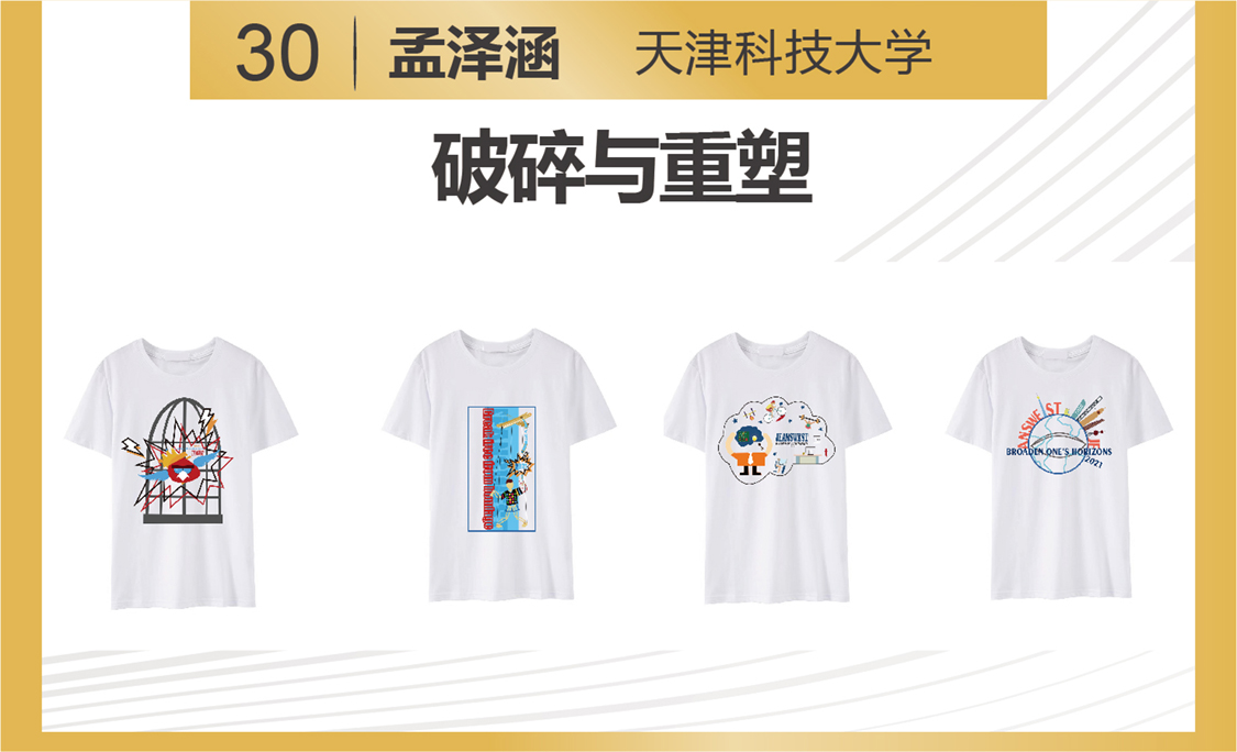 《破碎与重塑》