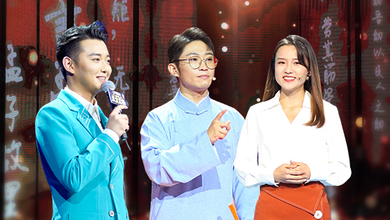 国学小名士第四季