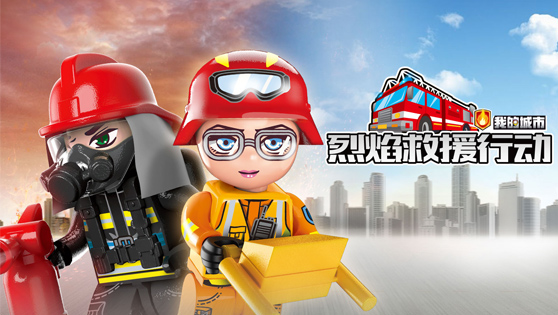 启蒙积木玩具定格动画