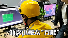 外卖小哥是个神秘组织