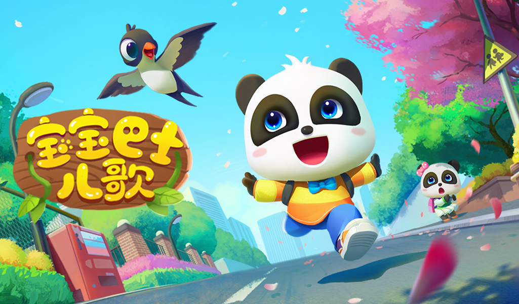 小熊猫等你来玩耍