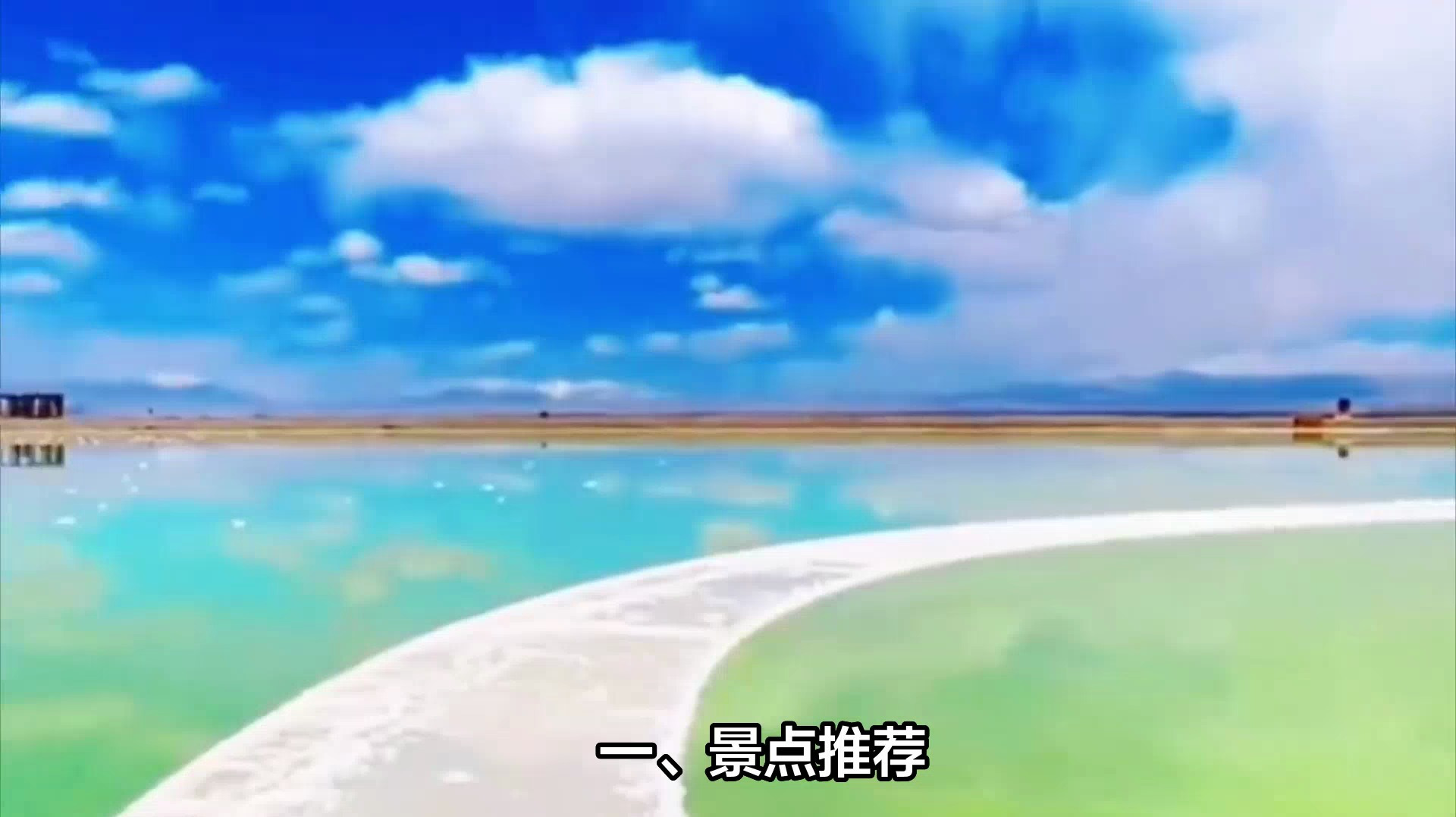 青海旅游攻略及花费