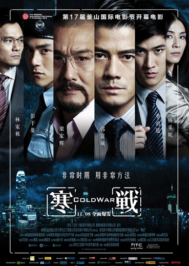 寒战