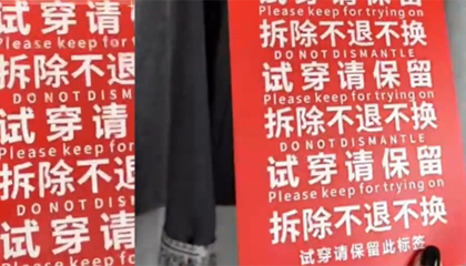 为防“白嫖式”退货