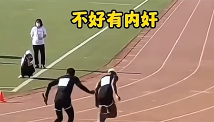 校运会爆笑集锦