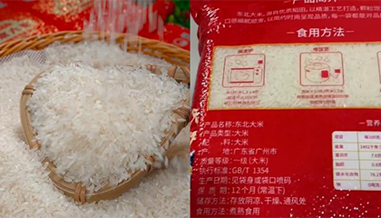 “东北大米”产地是广州？