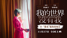 我的世界没有我