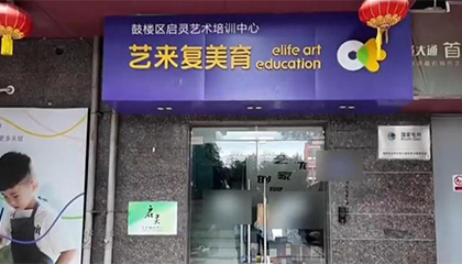 机构闭店房东锁门