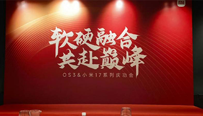 卢伟冰晒小米庆功会菜单