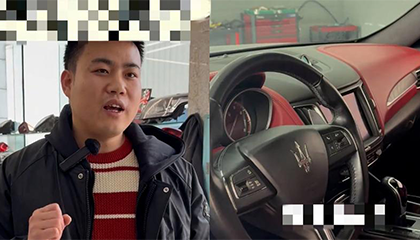 18万买玛莎拉蒂过不了户