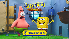 海绵宝宝：深海大冒险