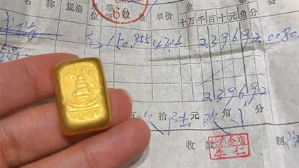 一东北阿姨1984年买黄金