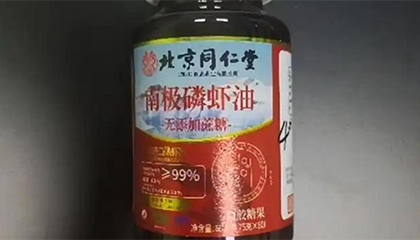 知名品牌保健品疑似造假