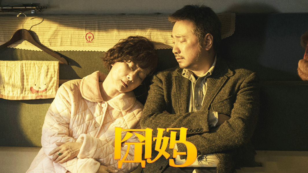 我和我妈去旅行