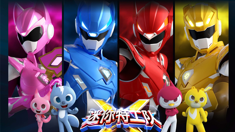 最强战士迷你特工