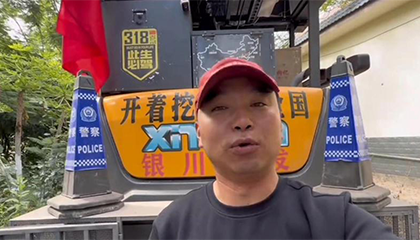 小伙开挖掘机自驾游全国