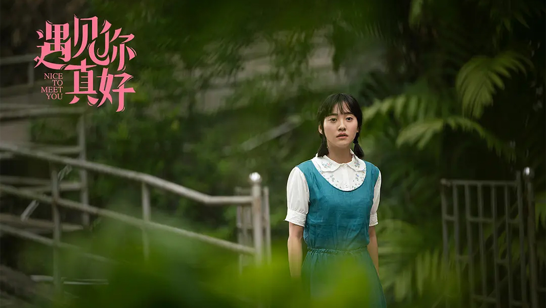 白客&蓝盈莹：青春是一首无言的歌