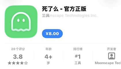 “死了么”APP突然走红