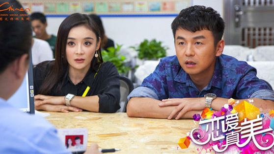 恋爱真美・雷佳音