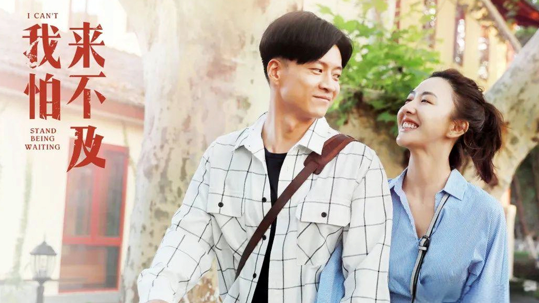 千山万水，不负此生深情