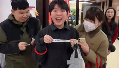 开工第一天抽中10天带薪年假