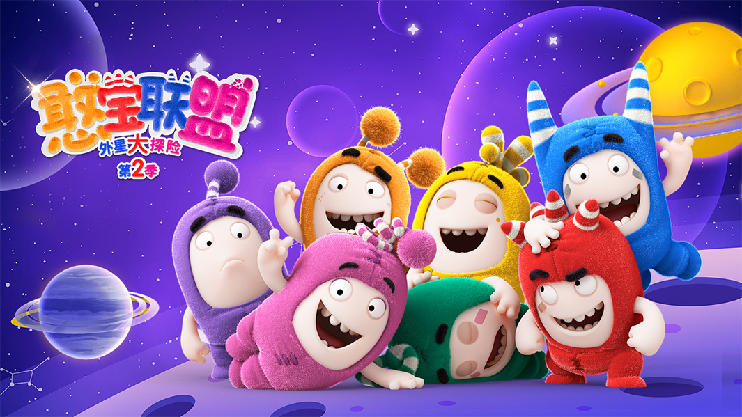 憨宝联盟 第二季